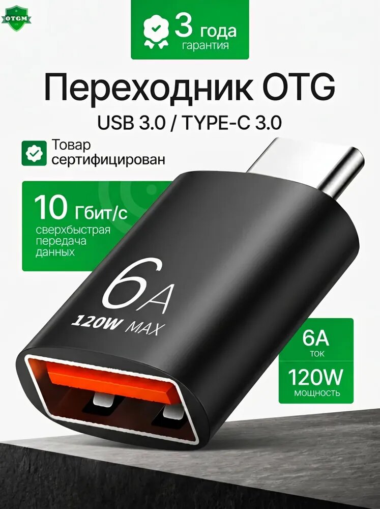 Переходник с usb на type c переходник type c на usb