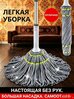 Швабра