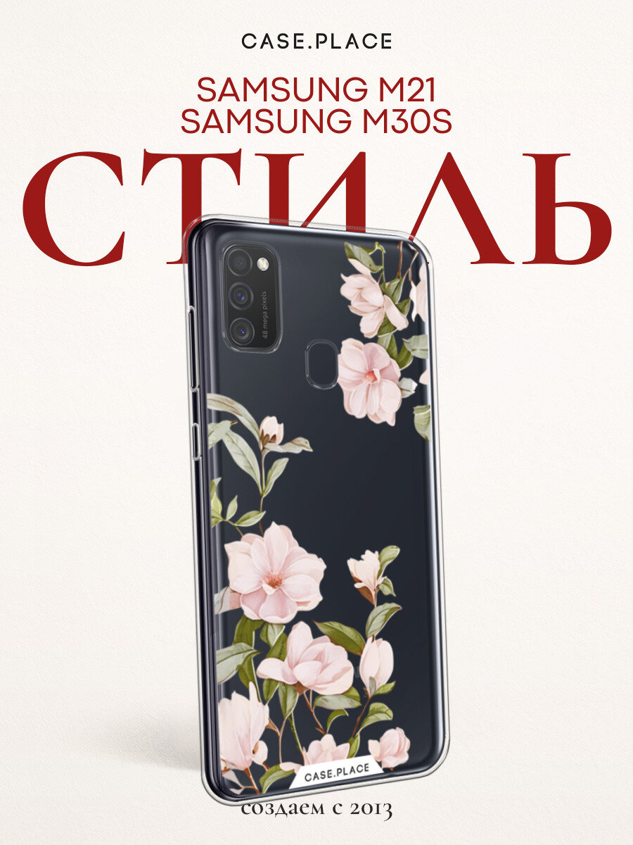 Чехол на Samsung Galaxy M21/M30s / Самсунг Галакси М21/M30s с принтом "Цветочная нежность", прозрачный