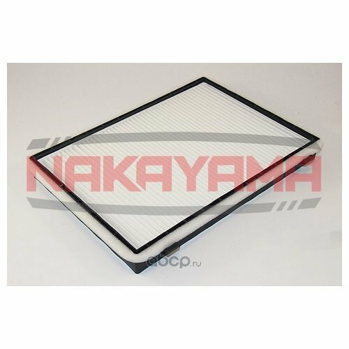 Фильтр салонный Nakayama FC239NY
