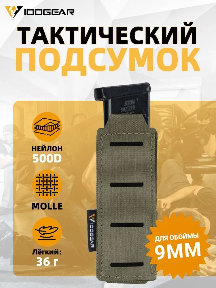 IDOGEAR Сумка для охоты, тактическая