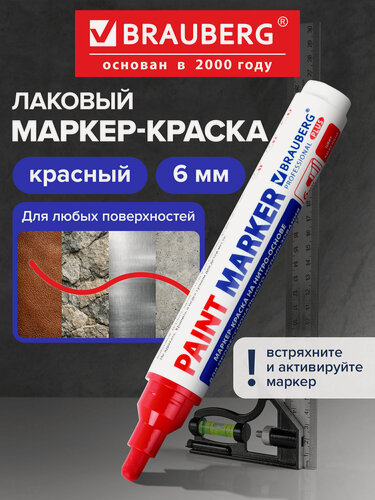 Изображение товара Маркер-краска лаковый paint marker по стеклу/бетону/авто 6 мм, Красный, Brauberg Professional Plus Extra, 151452