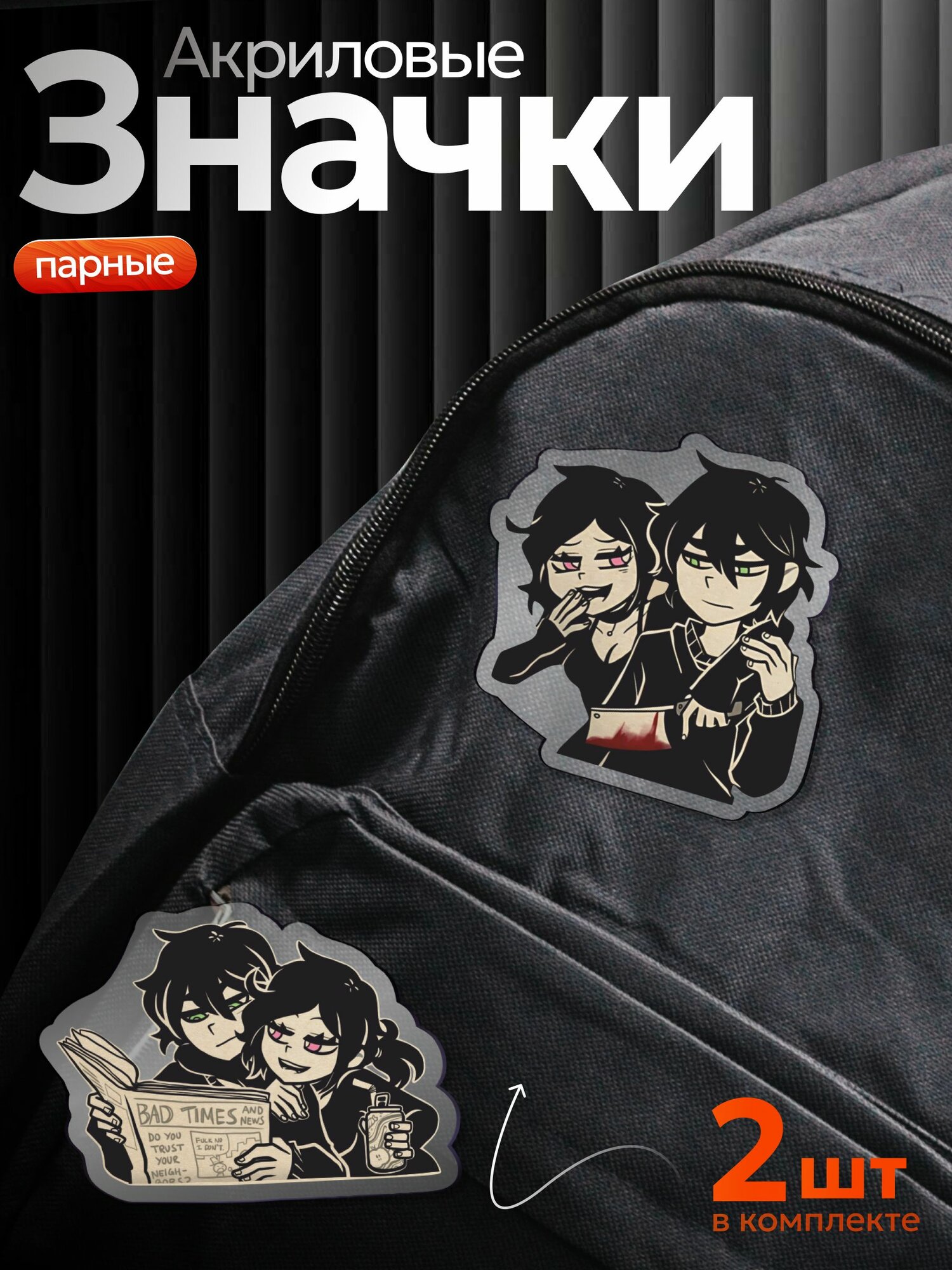 Значок