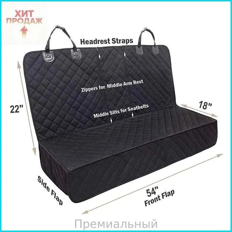 Автомобильный чехол на Задние сиденья, Оксфорд, 1 шт.