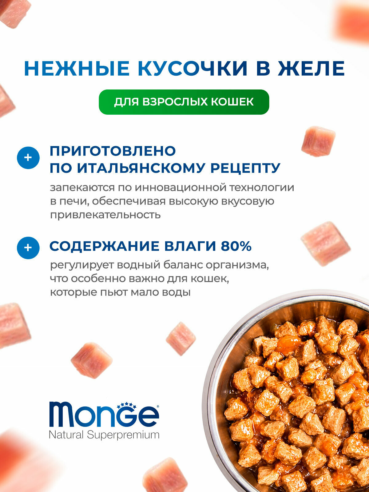 Влажный корм Monge Cat Grill для взрослых кошек, из кролика, паучи 85г х 28 шт. — фото 1