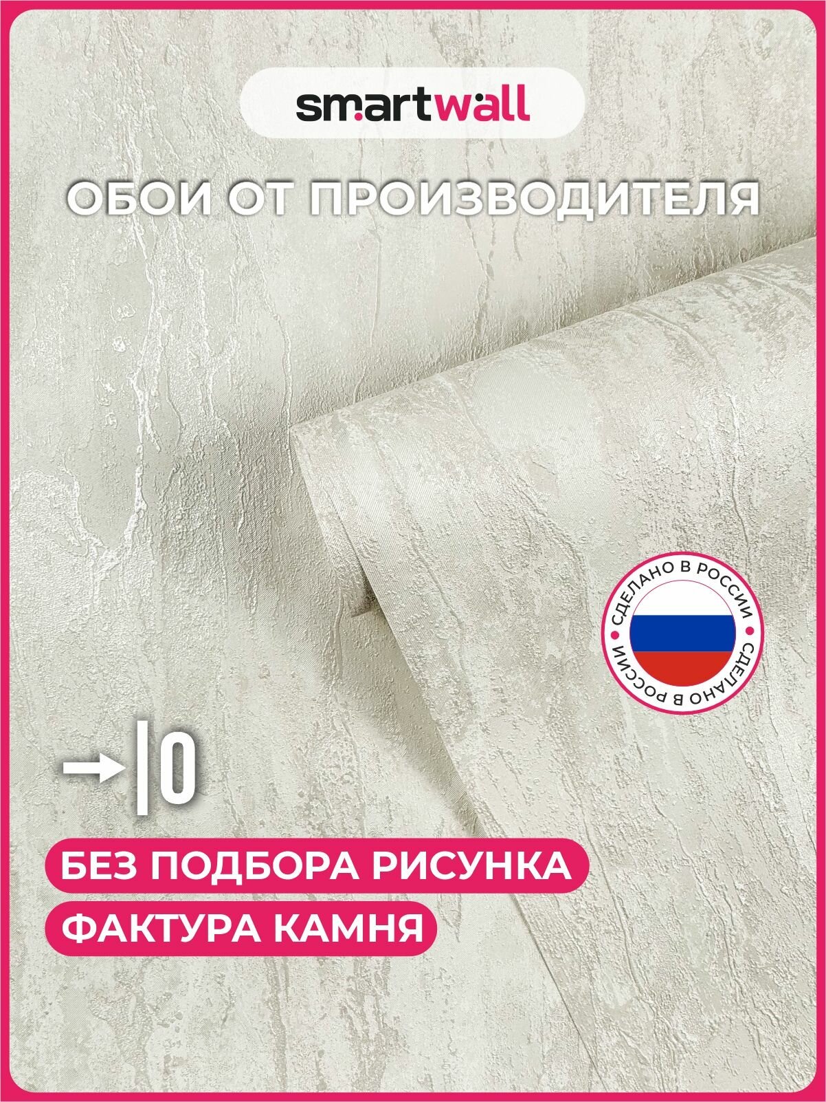 Обои флизелиновые 1.06 76007-012 "Франко", светло-бежевые, без подгона моющиеся, для зала, кухни, прихожей, спальни, детской