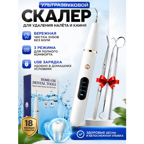 фото Электрический ультразвуковой скалер ирригатор для чистки зубов, удаления зубного камня и налета в домашних условиях