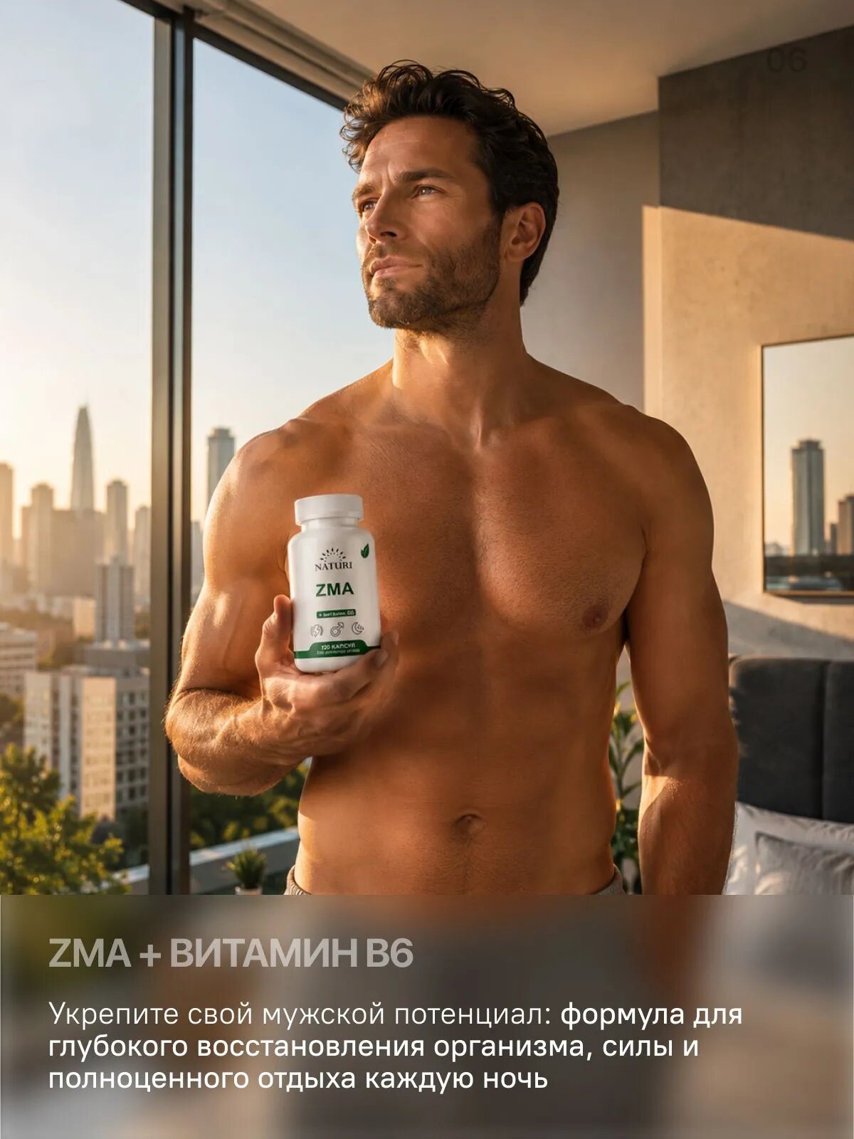 ZMA, NATURI, Комплекс витаминов для мужчин и женщин, магний, цинк, витамин B6, 120 капсул — фото 4