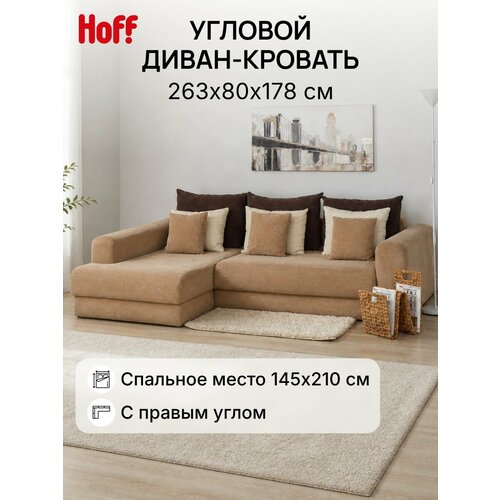 фото Угловой диван-кровать solana мэдисон 263х80х178 см, правый угол, вельвет, цвет бежевый