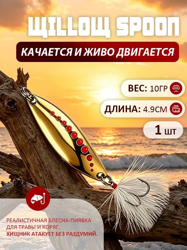 Серебристая блесна с красной точкой для дальнего заброса, реалистичная колебалка-приманка для спиннинга, для ловли щуки и окуня 10g 4.9cm