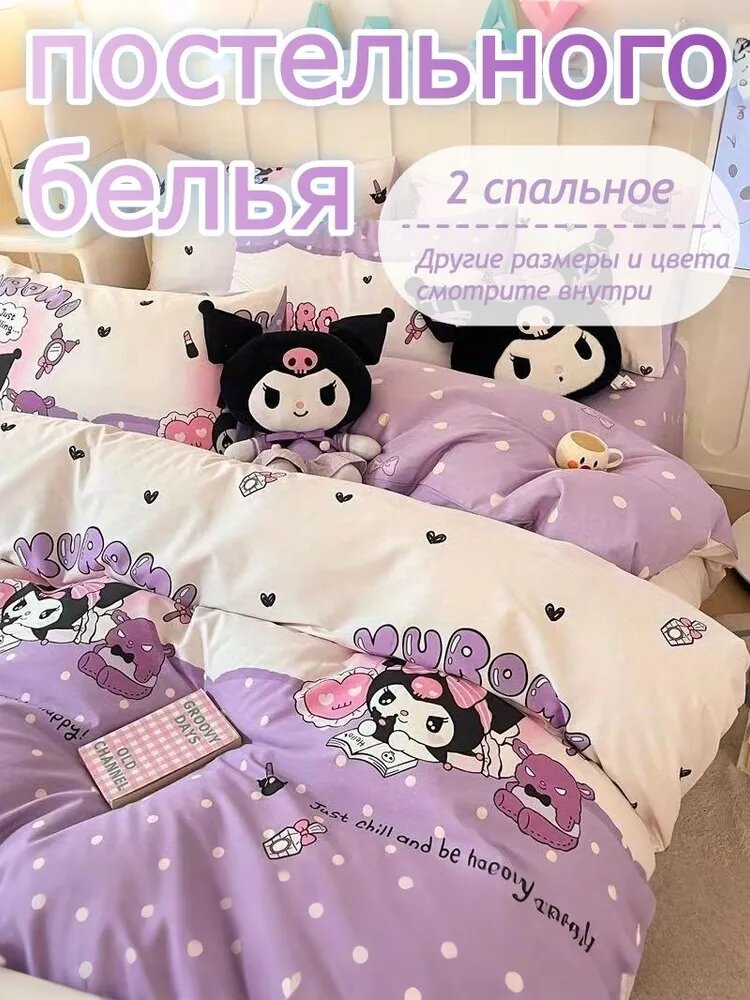 Комплект постельного белья, Полиэстер, Хлопок, Семейный, наволочки 48x74