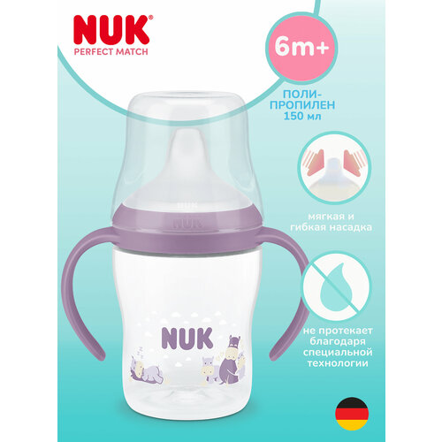 фото Бутылочка обучающая 150 мл с 6 месяцев nuk perfect match night из полипропилена