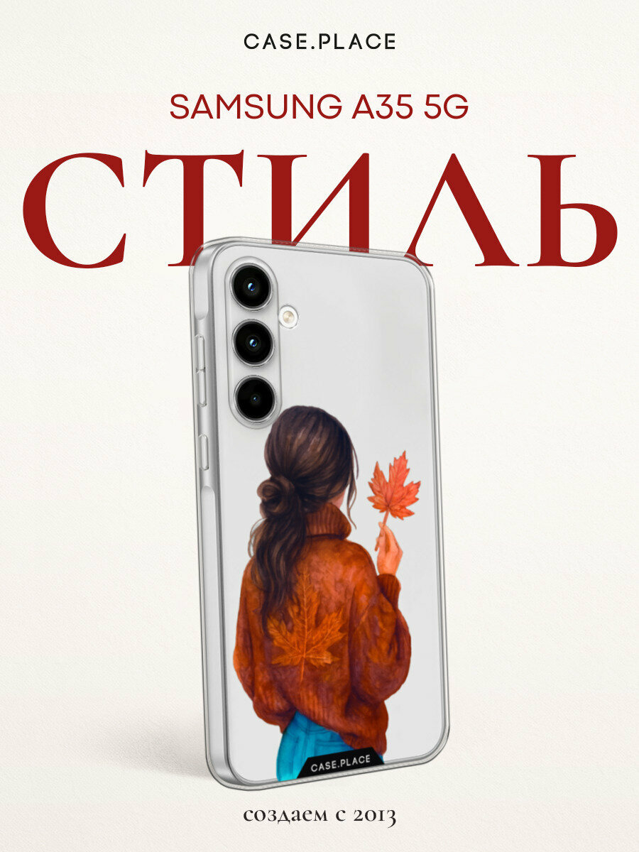 Чехол на Samsung Galaxy A35 5G / Самсунг Галакси А35 5G с принтом "Девушка с опавшим листом", прозрачный