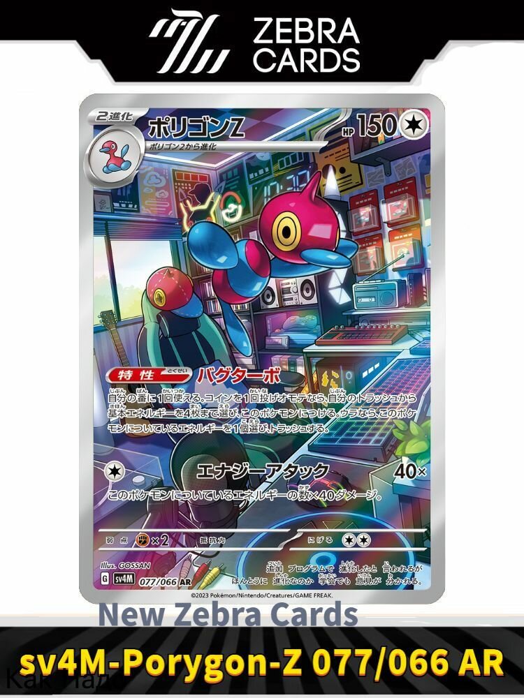 Покемон карты PTCG Scarlet & Violet sv4m-Future Flash Porygon-Z 077/066 AR(Японский)