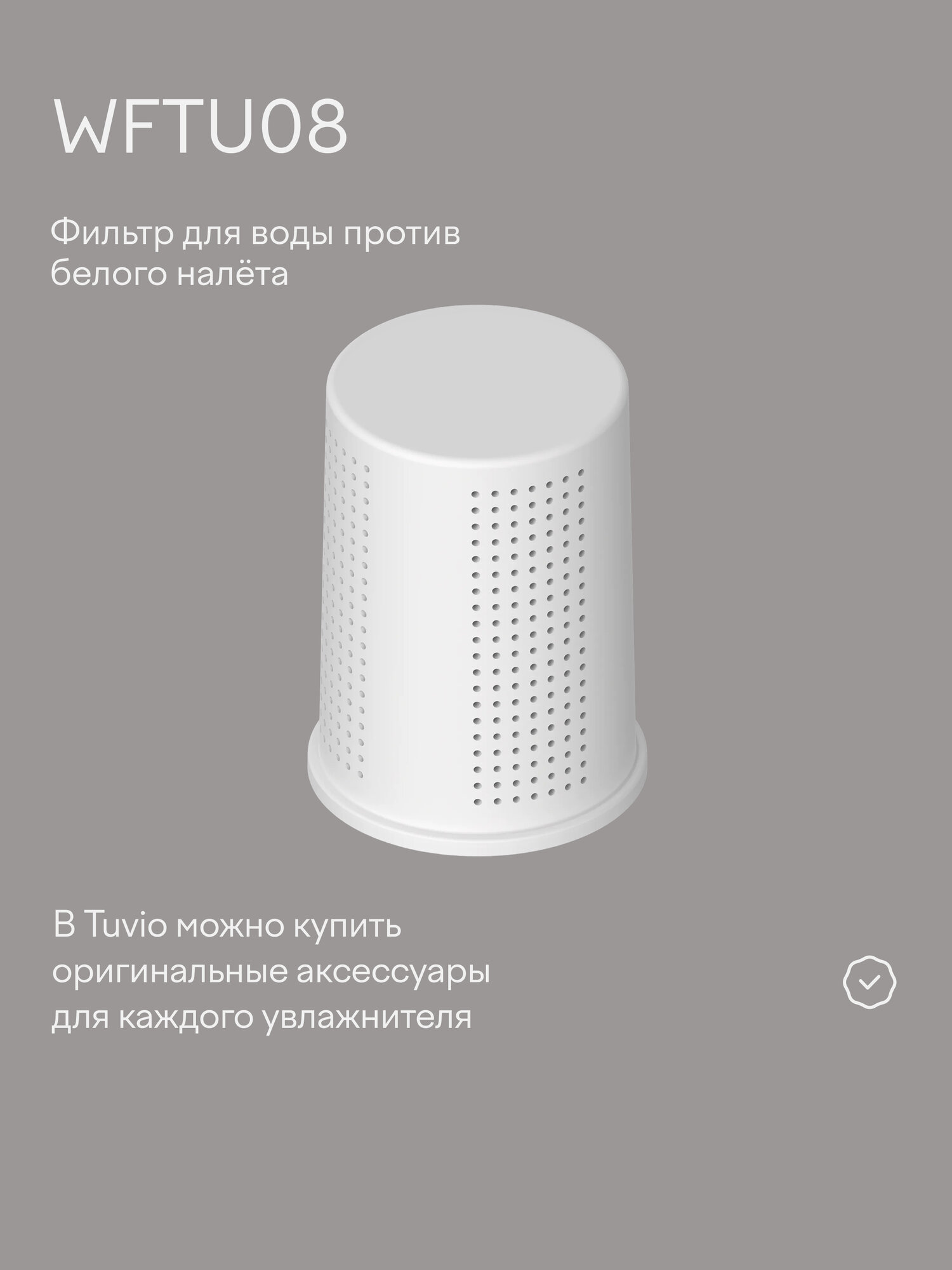 Увлажнитель воздуха ультразвуковой с с Wi-Fi и аромакапсулой Tuvio Semble TUH06DE, 8 литров — фото 13