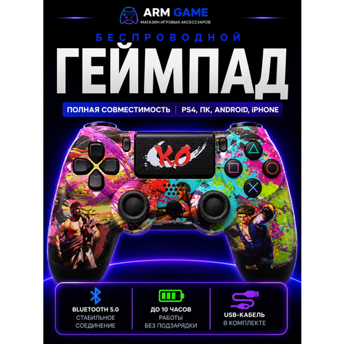 фото Джойстик для ps4 беспроводной, геймпад для пк, джойстик для пс 4 и телефона, bluetooth, контроллер street fighter