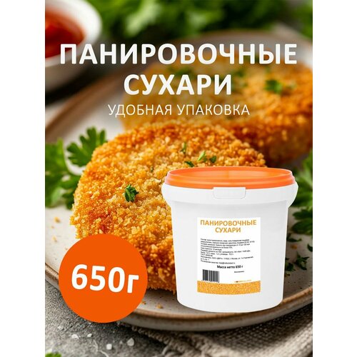 фото Панировочные сухари hobbyhelper в ведре 650г