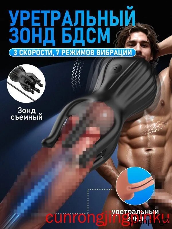 Расширитель уретральный
