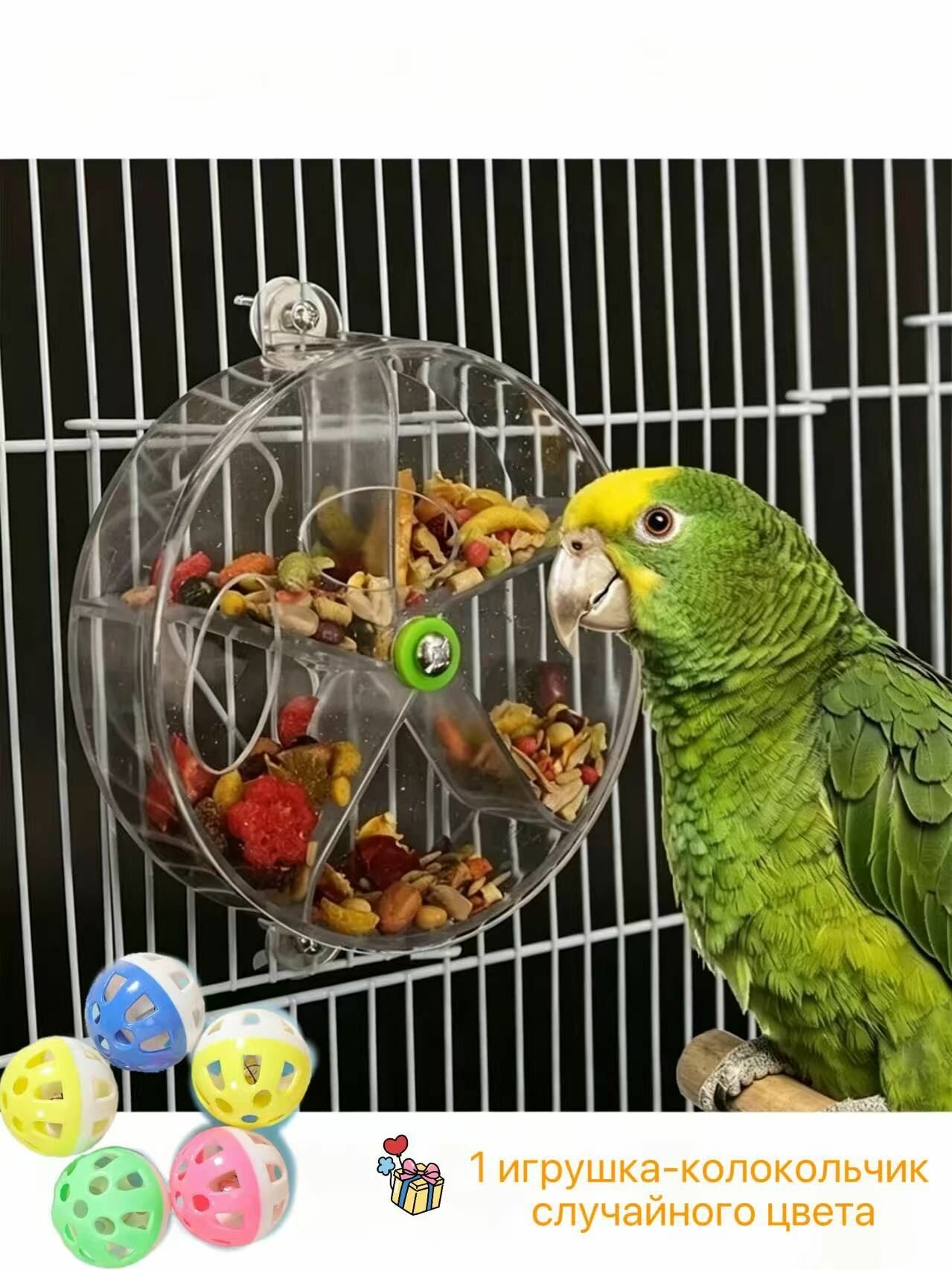Фуражная игрушка для попугаев и птиц для кормления для поиска корма