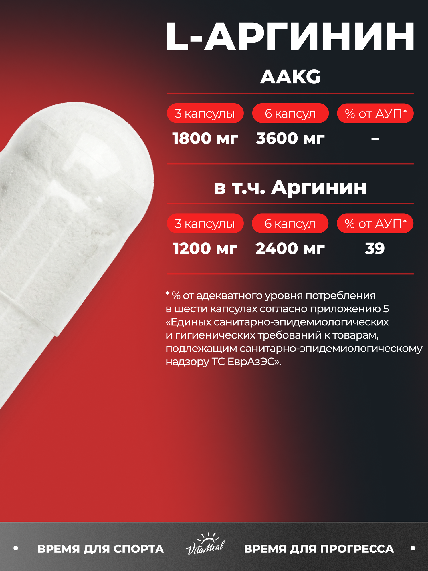 Аргинин 1200 мг альфа-кетоглутарат аминокислоты аакг, AAKG, 90 капсул — фото 5