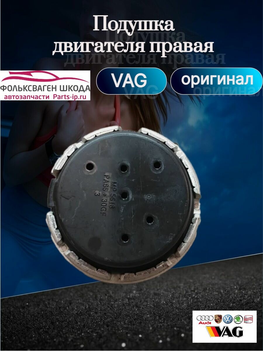 VAG/Подушка двигателя Ауди/4g0199381L