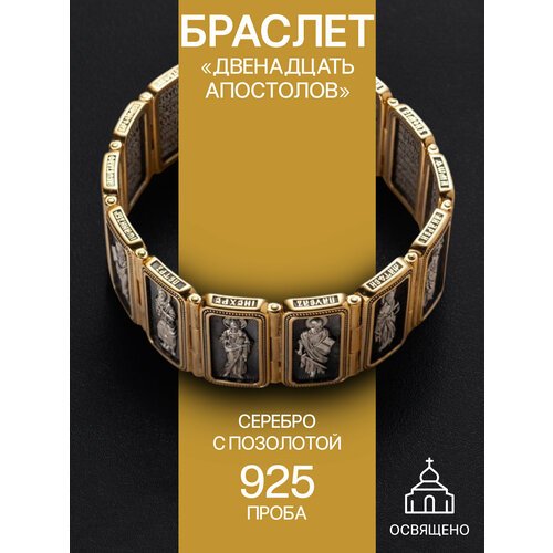 фото Жесткий браслет angelskaya925, желтое серебро, золото, 925 проба, золочение, чернение, длина 19.5 см., золотистый