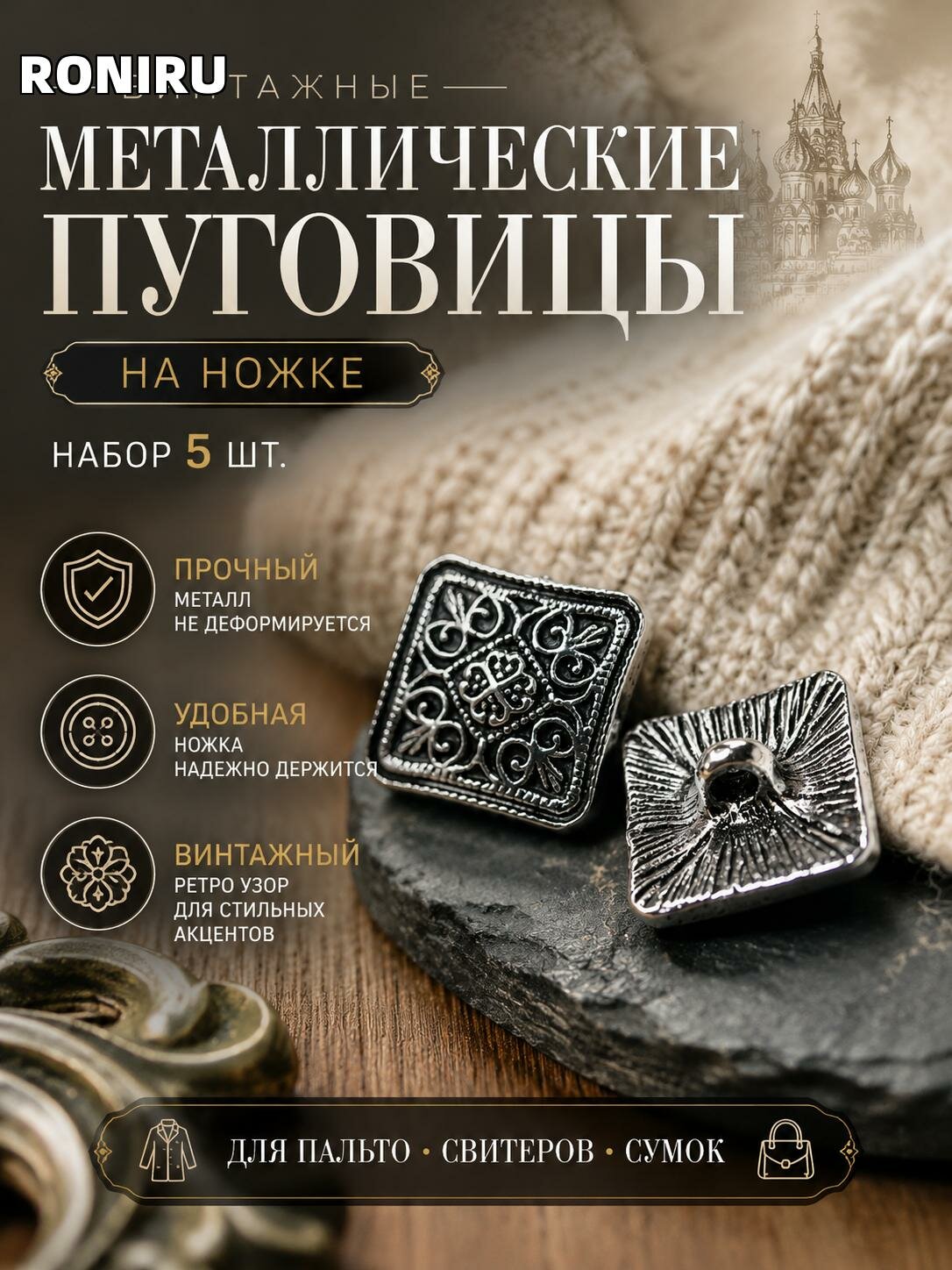 Винтажные металлические пуговицы на ножке, набор из 5 шт для пальто, свитеров и сумок, серебристый ретро узор