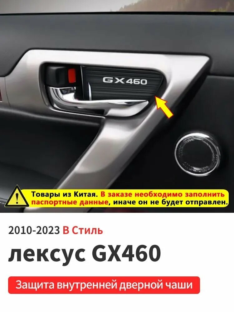 Накладка на автомобиль на кузов, 4 шт.