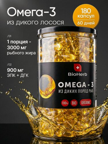 Изображение товара Омега 3 (Рыбный жир) в капсулах, 180 шт по 1000мг, триглицеридная форма