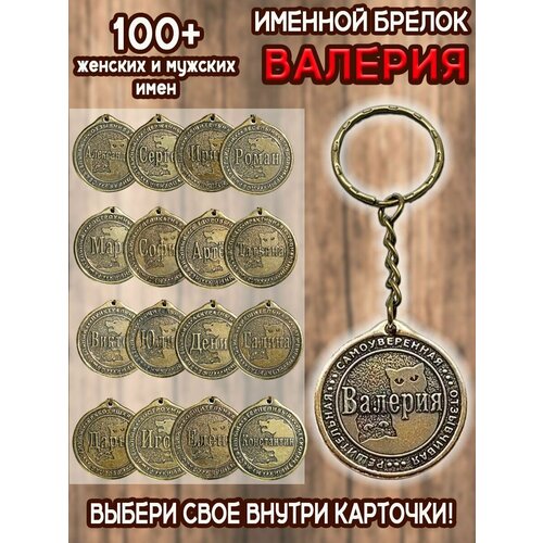 Брелок ОптимаБизнес, золотой