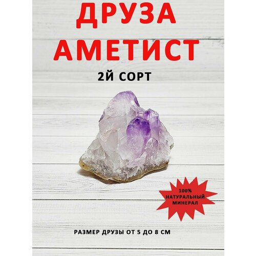 фото Друза из натурального камня/ хранительница семьи/ 2 сорт, аметист оптимабизнес