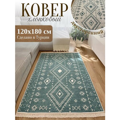фото Ковер комнатный 120х180 см, турецкий двусторонний килим, безворсовый, в гостиную и спальню green carpet