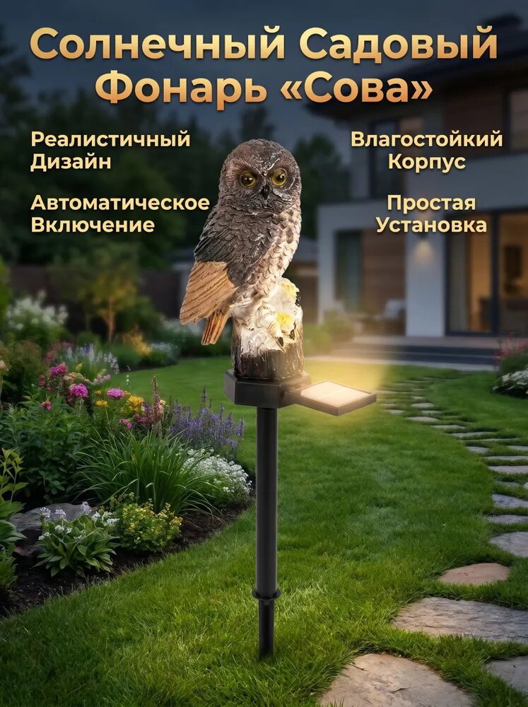 Фигурка садовая