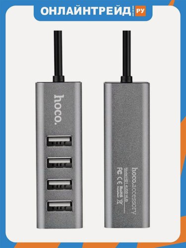 Изображение товара Разветвитель Hoco USB 2.0 HB1, 4 порта, темно-серый (6957531038139)