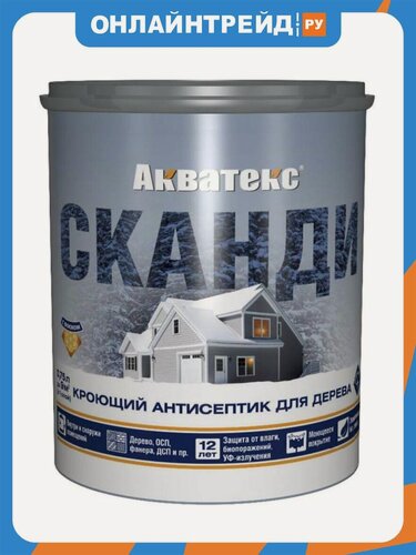 Изображение товара Антисептик для дерева Акватекс Сканди 65099, кроющий, полуматовый, база A, айсберг, 0,75 л