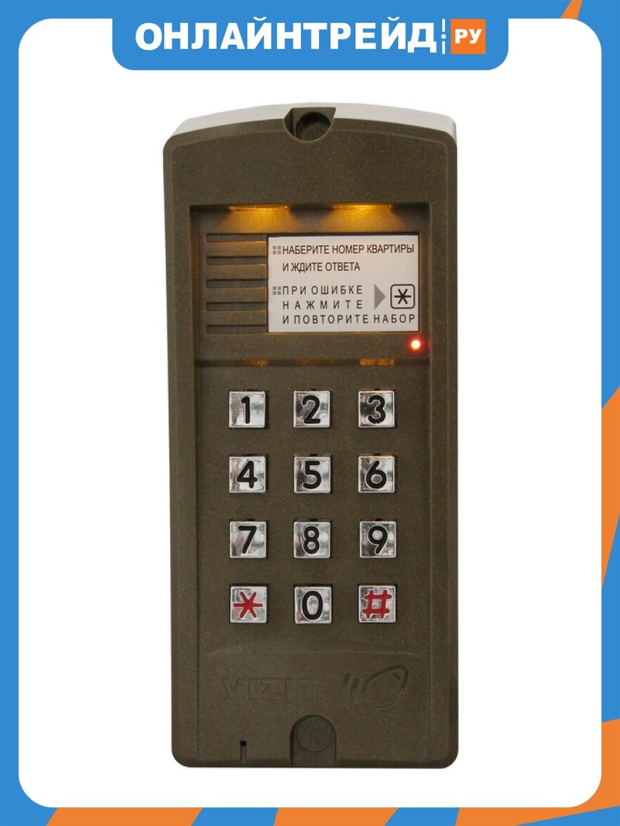 Вызывная аудиопанель Визит VIZIT БВД-310F