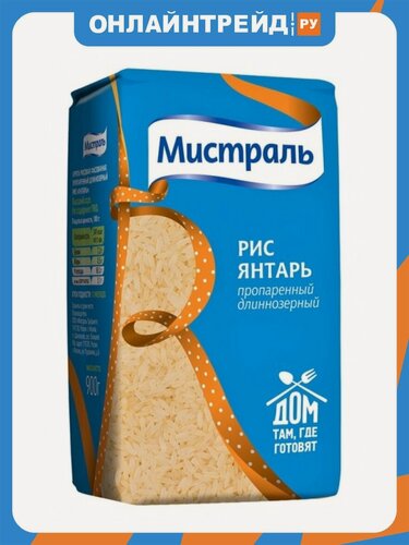 Изображение товара Рис Мистраль Янтарь пропаренный длиннозерный 900 г