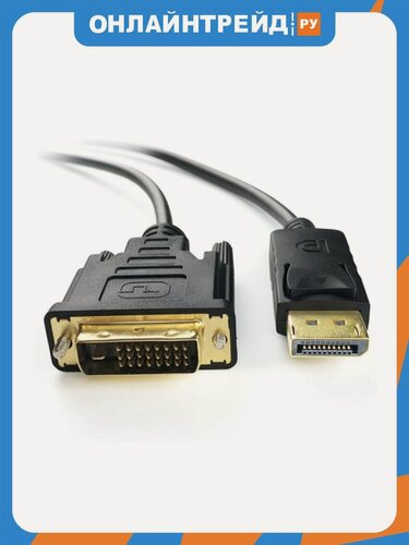 Изображение товара Кабель-переходник Ks-is DisplayPort DVI M-M (KS-453-1.8) 1.8м
