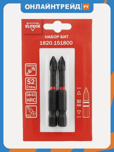 Изображение товара Биты Elitech ударные PZ1 50мм 2шт 1820.151800