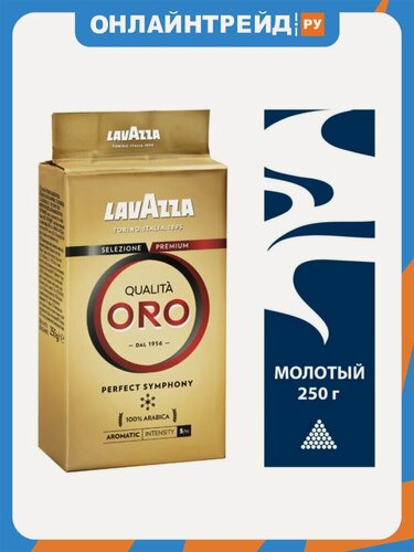 Изображение товара Кофе Lavazza молотый Oro 250 г