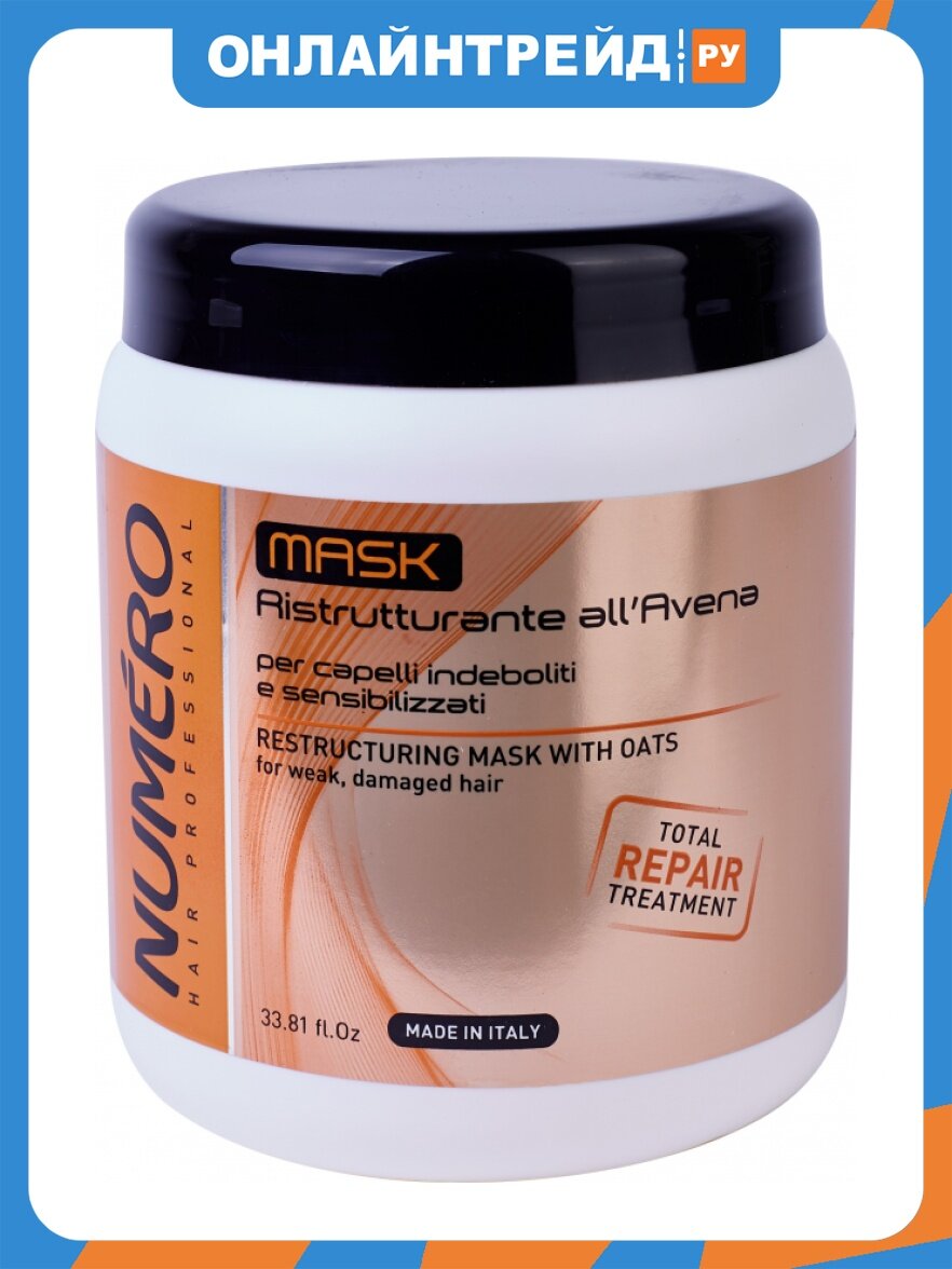 Маска для ослабленных и чувствительных волос Brelil Numero mask Avena с экстрактом овса, 1 л