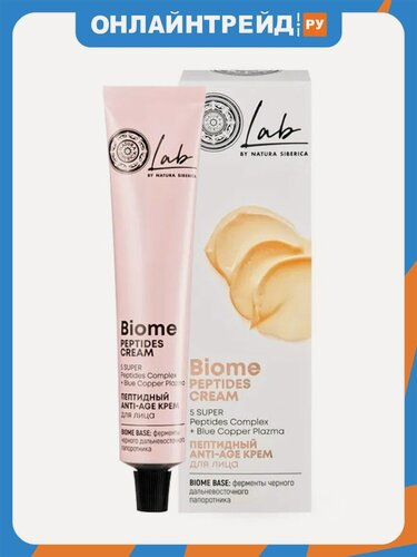Изображение товара Крем для лица Natura Siberica LAB Biome Пептидный Anti-Age 50 мл