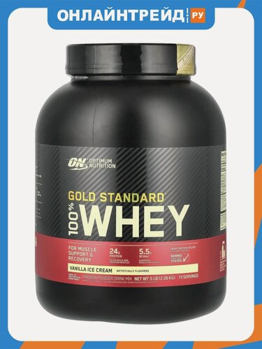 Изображение товара Протеин Optimum Nutrition Whey protein Gold standard 5 lb Vanilla Ice Cream 2273 г