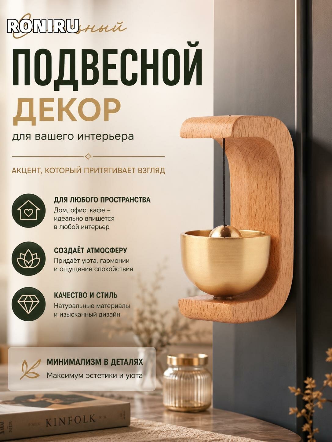 Подвесное украшение для интерьера, стильный декор для дома, офиса и кафе — акцент для гостиной, спальни и отдыха