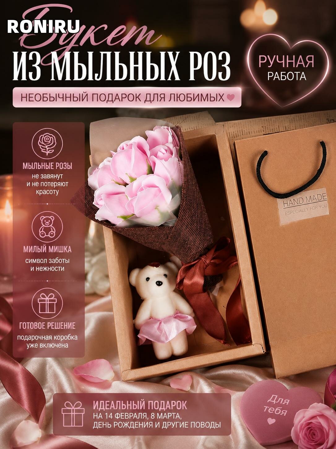 Букет из мыльных роз ручной работы — необычный подарок на 14 февраля, 8 Марта, на день рождения маме жене подруге