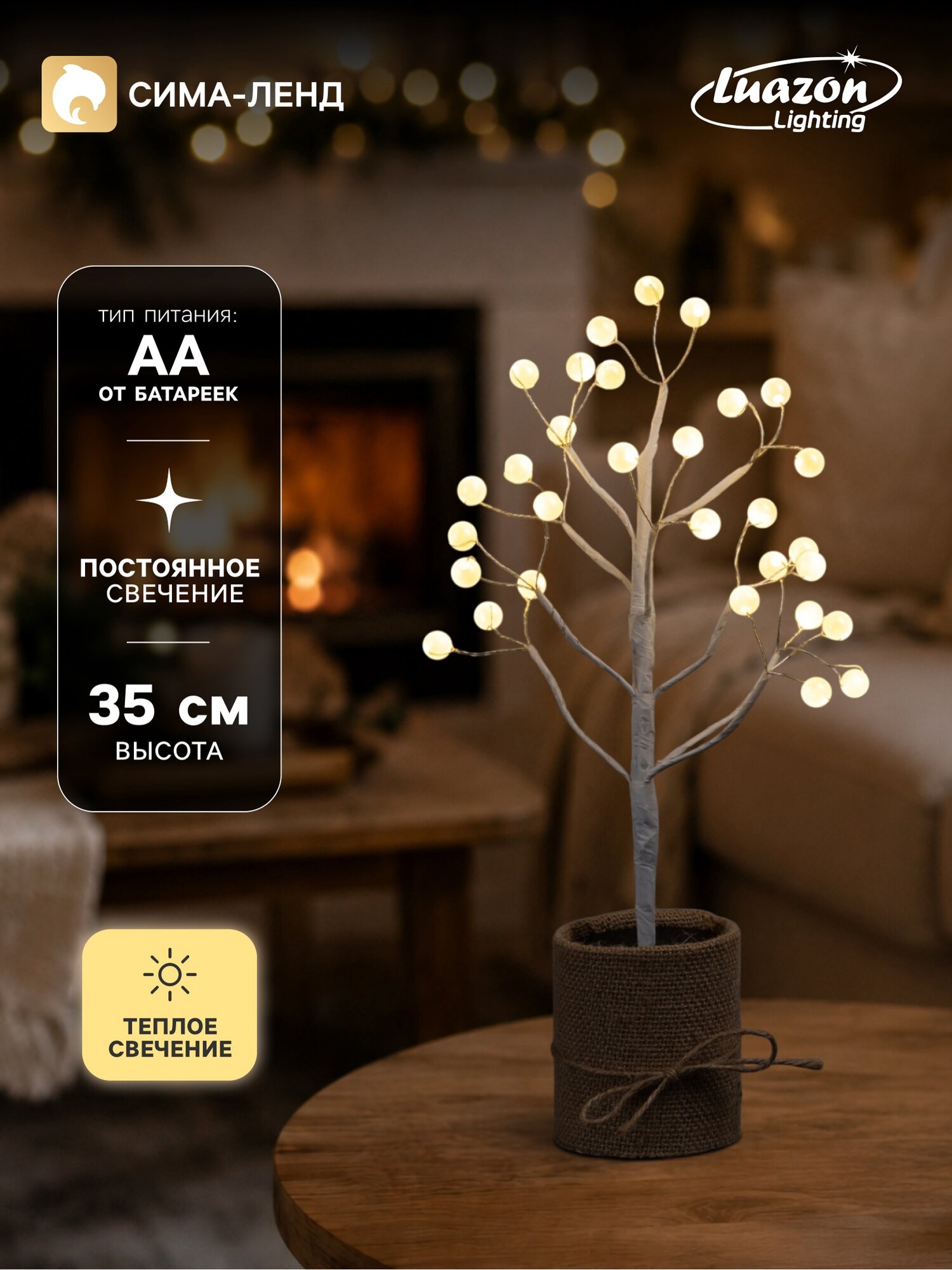 Светодиодный куст «Шарики» 35 см, 30 LED, от батареек AAx3, свечение тёплое белое