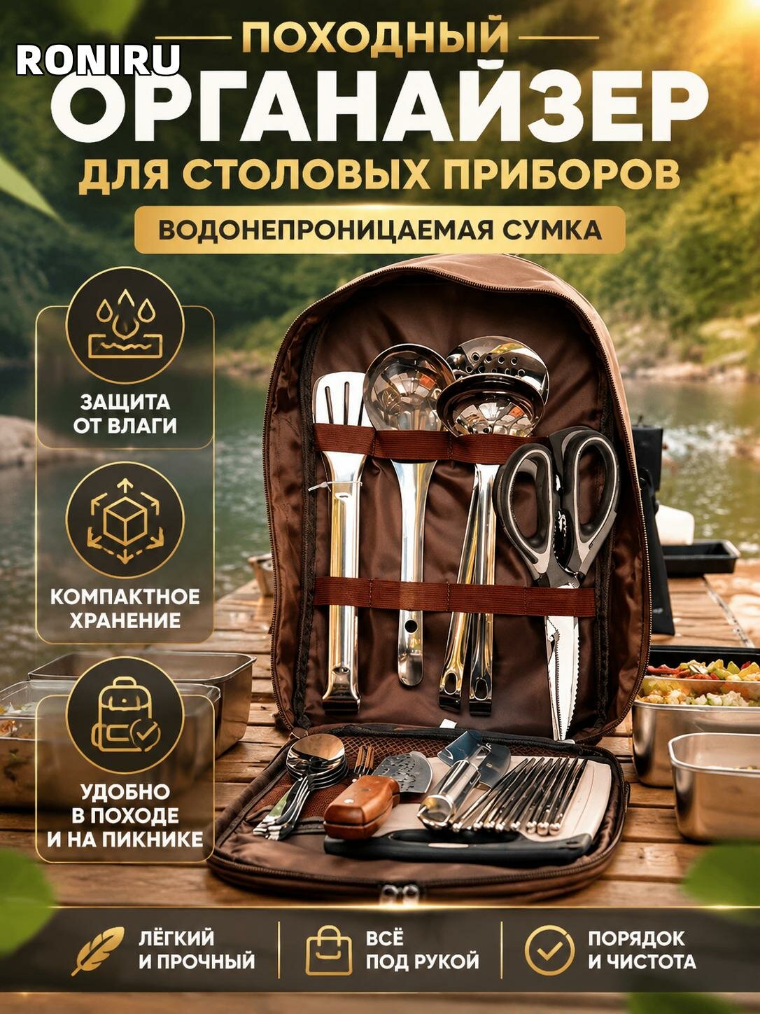 Походный органайзер для столовых приборов — водонепроницаемая сумка для пикника и кемпинга, компактное хранение