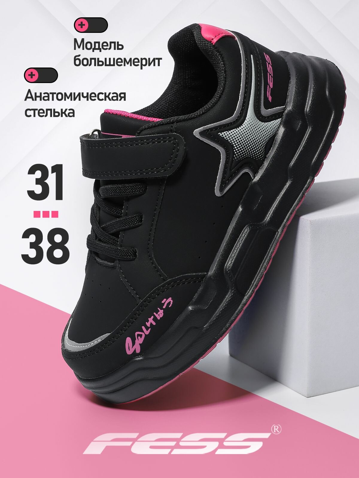 Кеды Кроссовки FESS