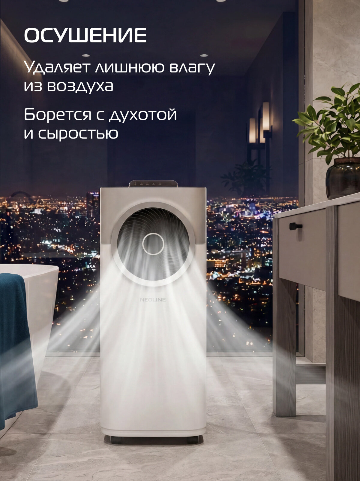 Кондиционер мобильный NEOLINE AirPlus NAPC-12 AP/N6, для помещений площадью до 30 м², 4 режима работы, WI-FI, пульт ДУ — фото 1