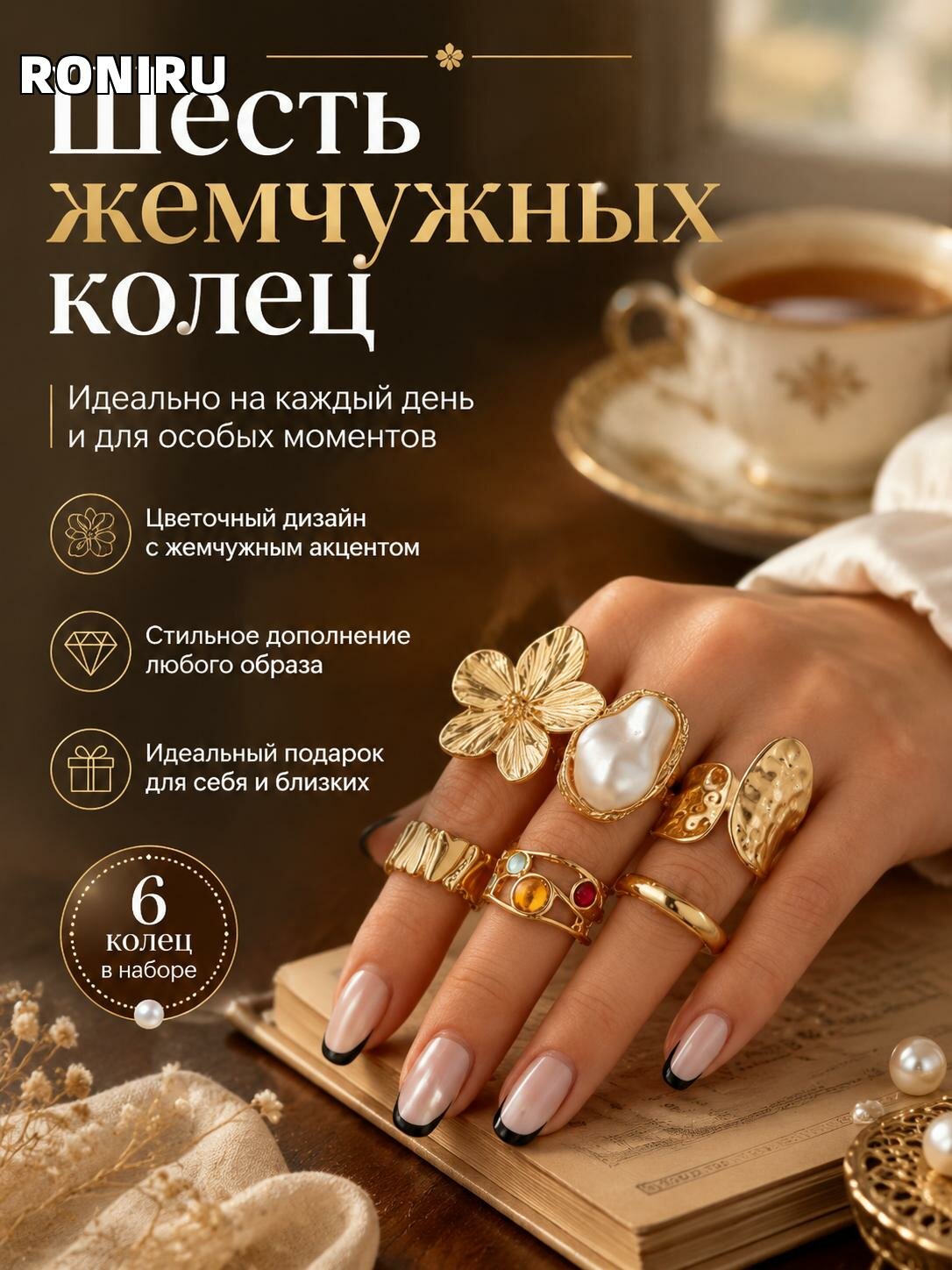 Кольцо